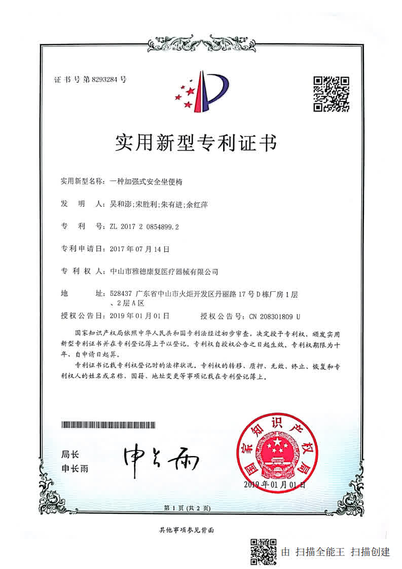 专利证书