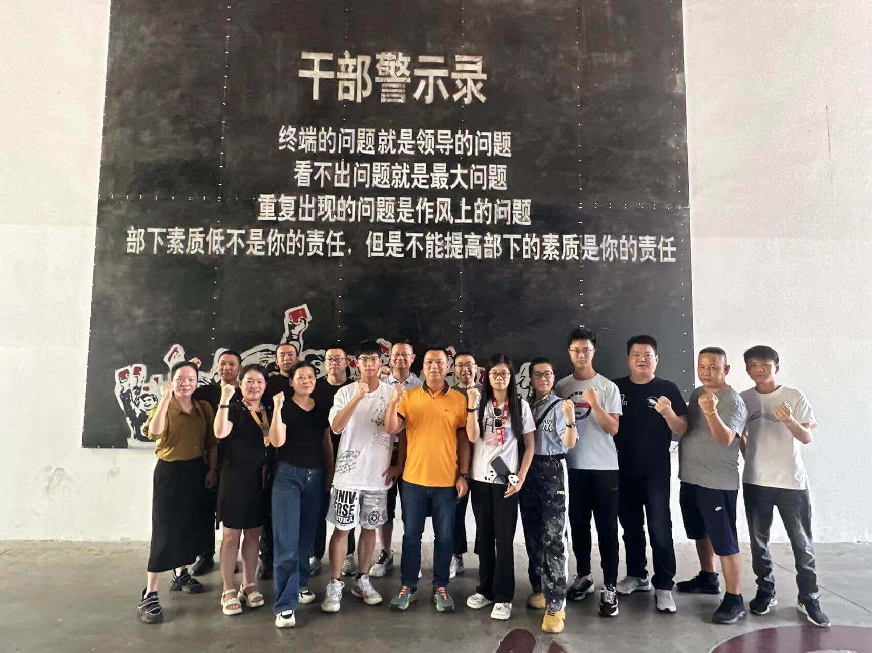 员工风采